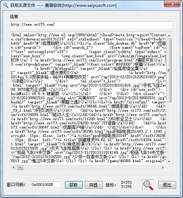 ��ȡIEԴ�ļ�����