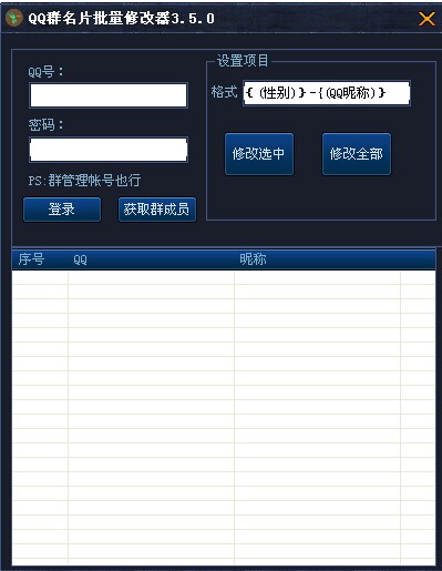 ֨֨QQȺ��Ƭ�����޸���