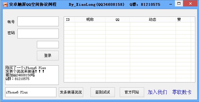 һ������iPhone6װ������