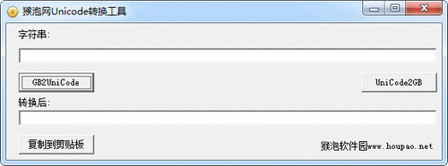 猴泡网编码转换工具
