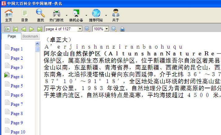 �й���ٿ�ȫ���й�����