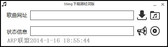 小迷5Sing下载器