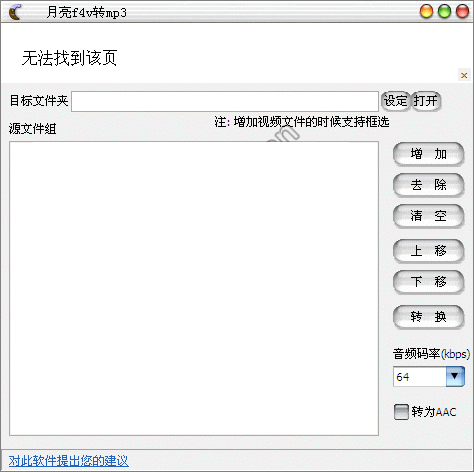 ����f4vתmp3