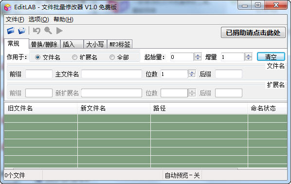 EditLAB�ļ������޸���