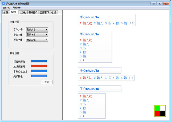 �������뷨Ƥ���༭��
