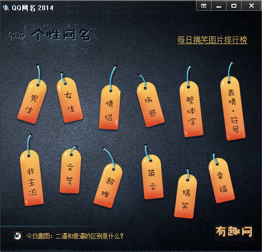 QQ��������2014��