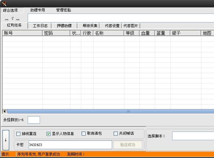 笑傲江湖霸道辅助