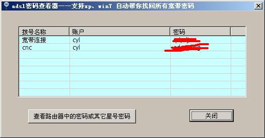 adsl����鿴��