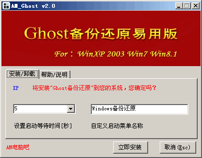 AM_Ghost���ݻ�ԭ���ð�