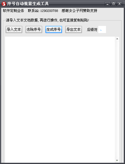 ����Զ��������ɹ���