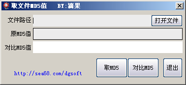 md5��ȡУ�鹤��