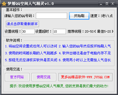 ����QQ�ռ���������