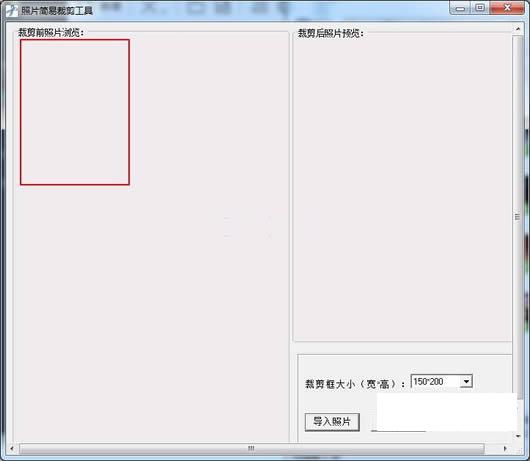 照片简易裁剪工具