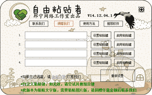 ����ճ����