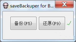 以撒的结合重生存档备份器