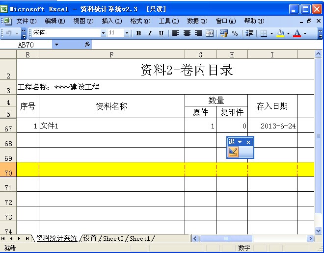 昊鹰工作室资料登记器