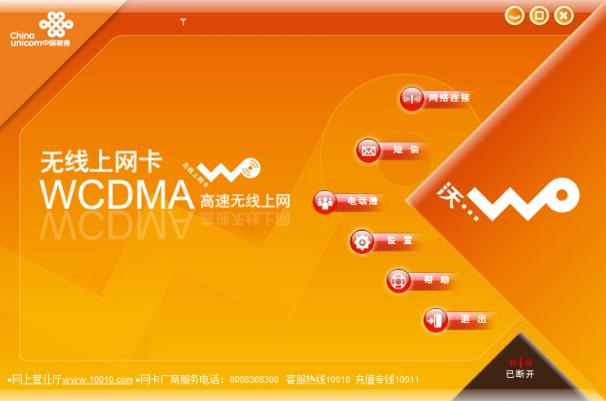 华为e1750(3G无线网卡)驱动