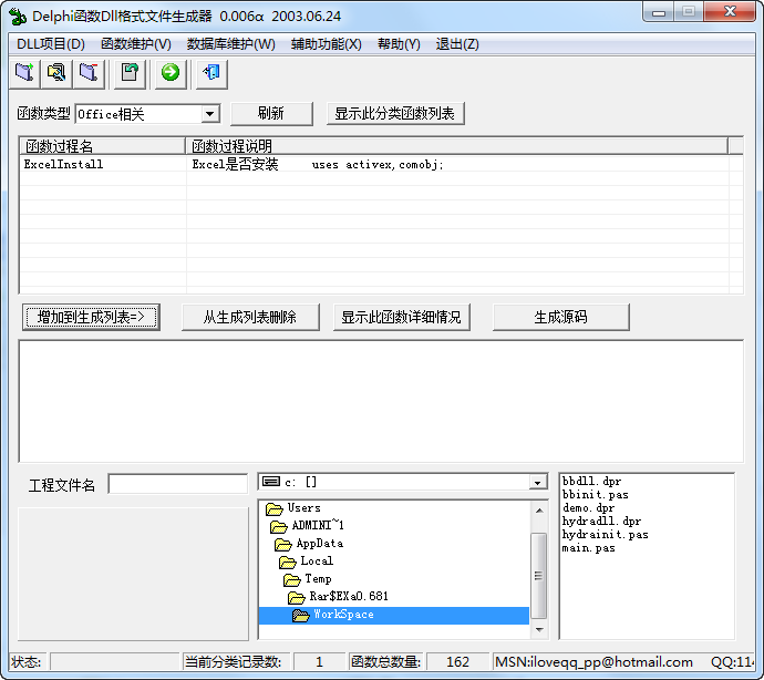 Delphi����Dll��ʽ�ļ�������