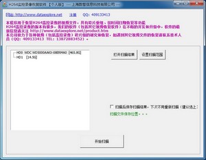 H264���¼��ָ�����