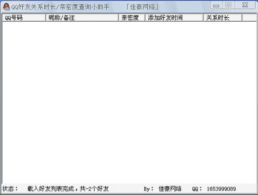 �Ѻ�QQ���ѹ�ϵʱ����ѯС����