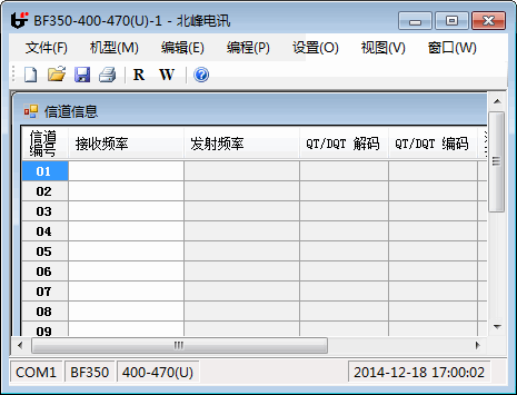 北峰BF350对讲机写频工具
