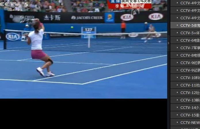 情念电视盒客户端