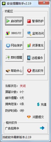 ��������ȫ��������