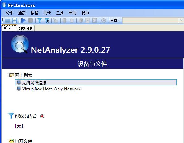 NetAnalyzer�����������