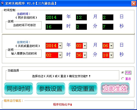 �����ζ�ʱ�ػ�����