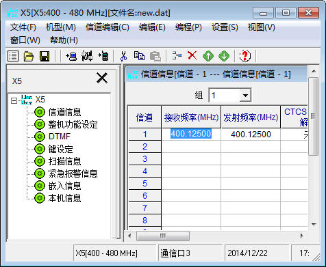 雷曼克斯X5对讲机写频工具
