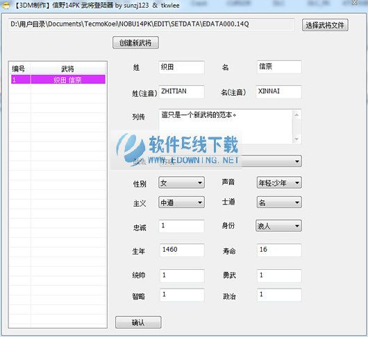 �ų�֮Ұ��14����PK�����佫��½��