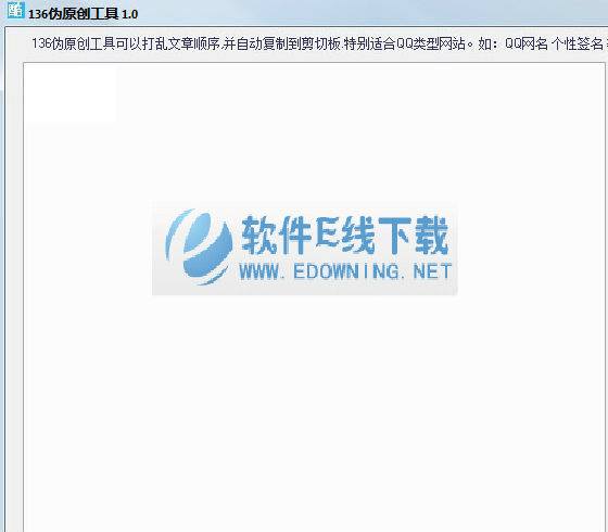 136伪原创工具