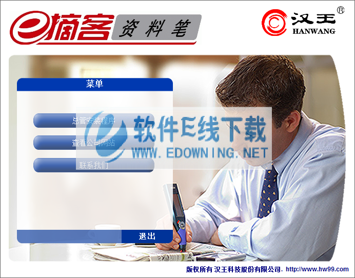 ����eժ��v800����