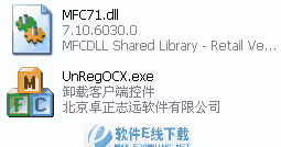 PageOffice卸载工具