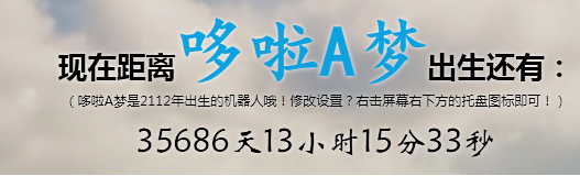 Mamsds桌面倒计时