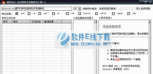 ����վ��δע������������ѯ����