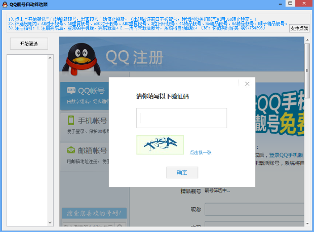 С��QQ����ɸѡ��