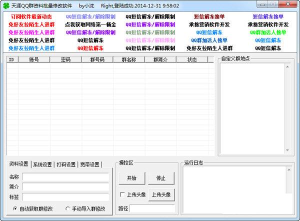 ����QQȺ���������޸�����