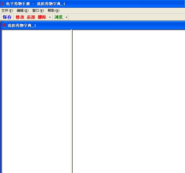 电子药物手册查询工具