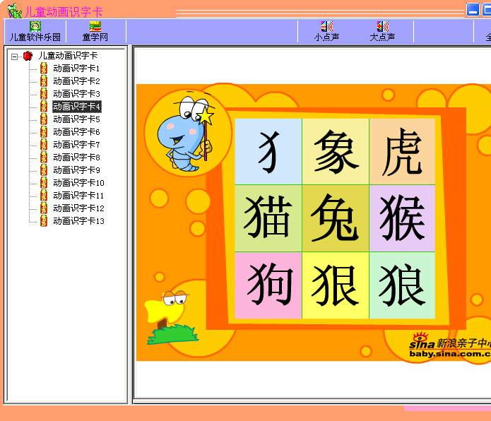 ��ͯ����ʶ�ֿ�