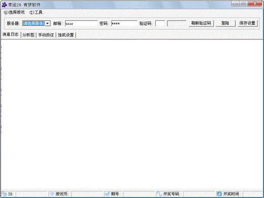 有梦幸运28辅助
