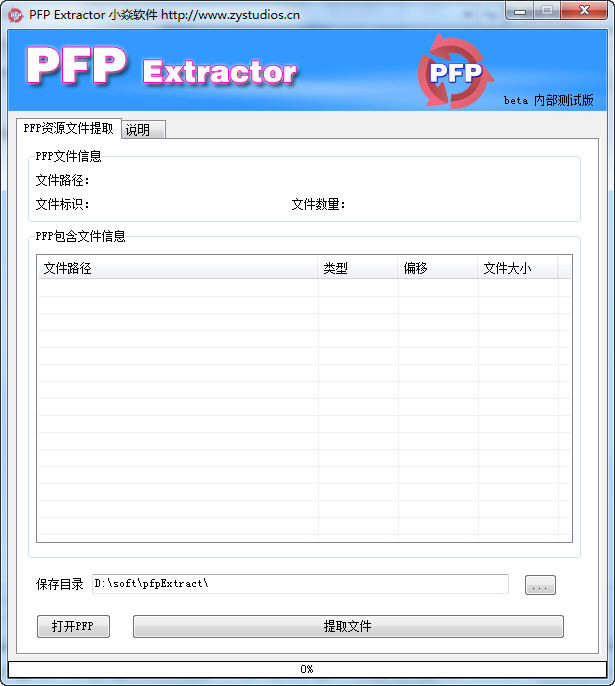 PFP Extractor