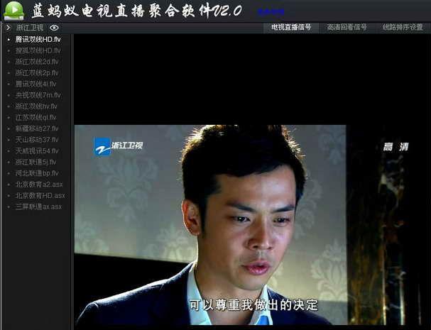 蓝蚂蚁电视直播聚合软件