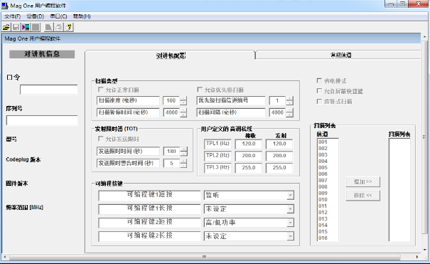 摩托罗拉A8对讲机写频驱动
