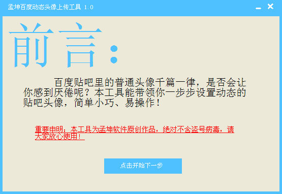 �����ٶȶ�̬ͷ���ϴ�����