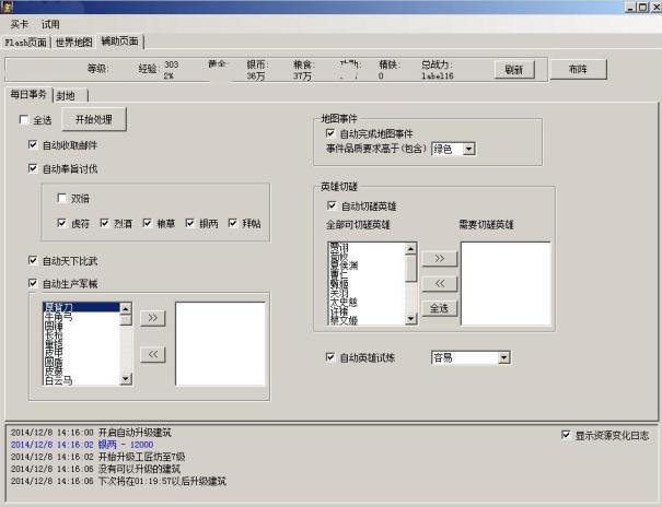 大皇帝天使辅助