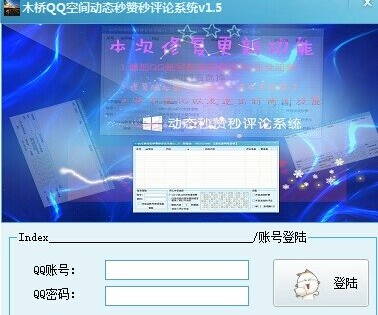 ľ��QQ�ռ�ռ䶯̬����������ϵͳ