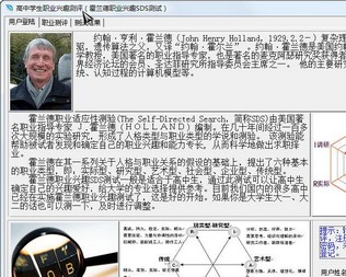 ����ѧ��ְҵ��Ȥ��������