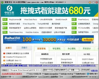 歪歪卫士yy多功能多开器