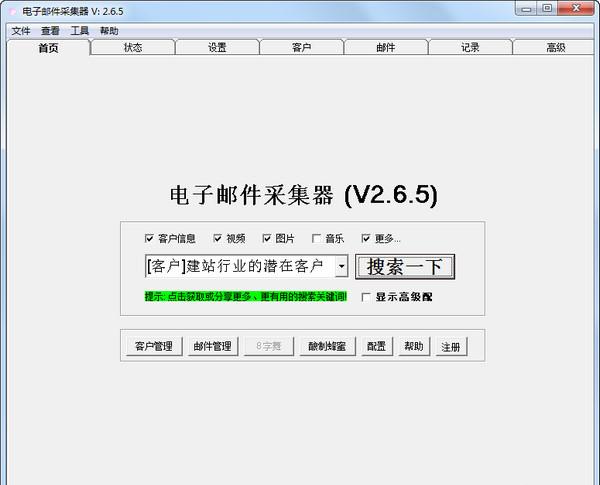 С�۷�����ʼ��ɼ���